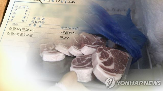 외국산이 제주산으로?…농산물품질관리원 단속 동행(CG)