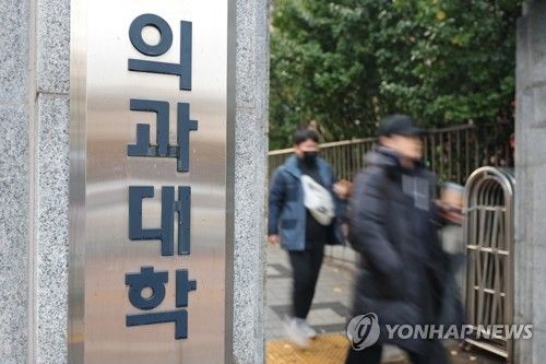 서울 시내의 한 의과대학