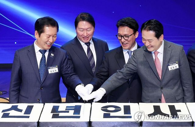 2026 경제계 신년인사회