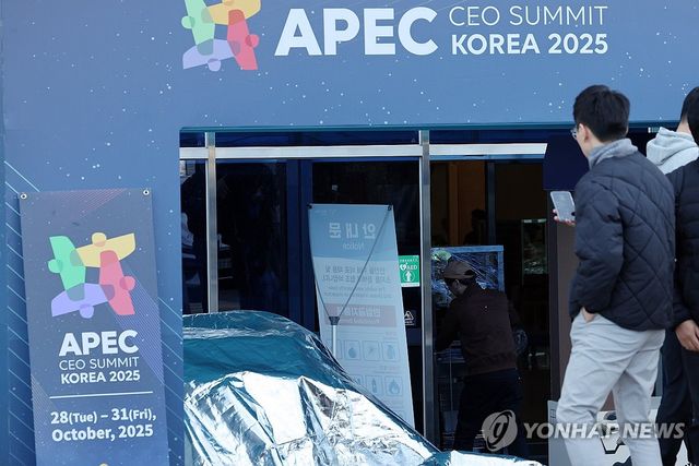 경주 APEC 손님맞이 준비중
