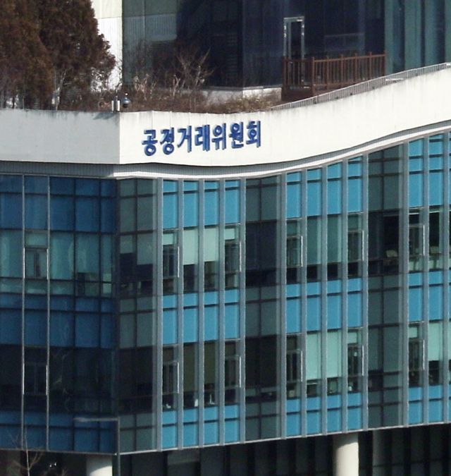 공정거래위원회 청사