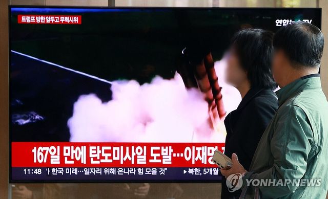 북한, 탄도미사일 발사