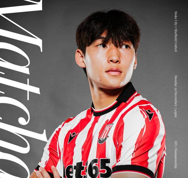 스토크시티의 공격수 배준호