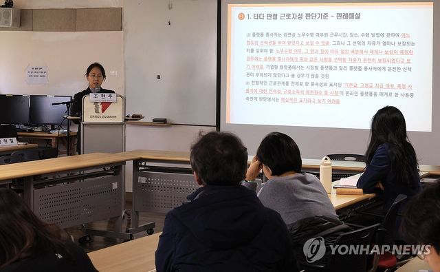 직장갑질119 노동법 밖 노동자 특별설문 결과 발표