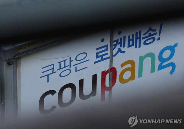 쿠팡 배송 차량