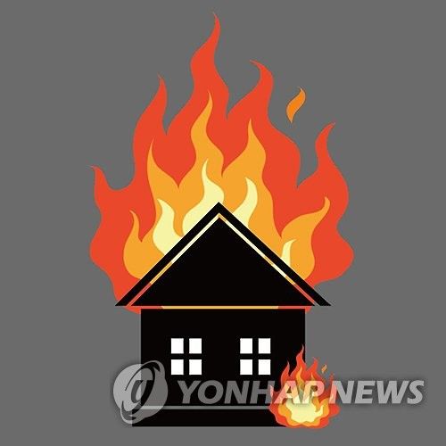주택화재 (일러스트)