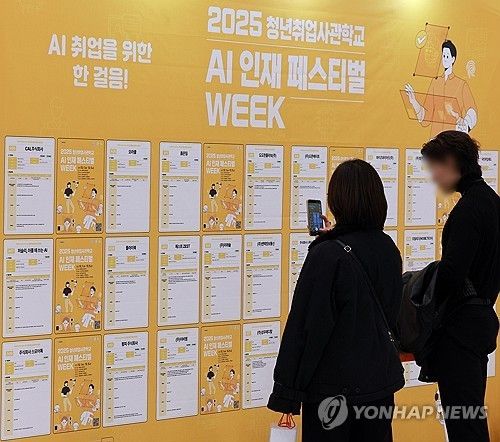 '내 일자리는 어디에'