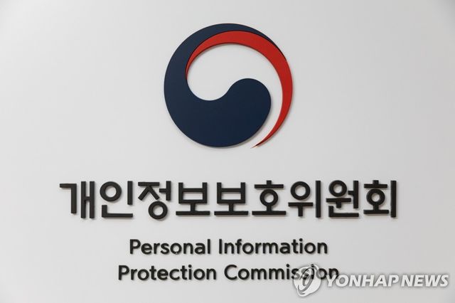 개인정보보호위원회 명패