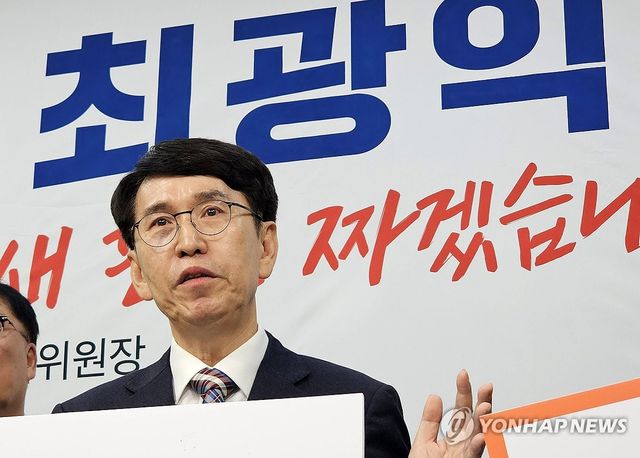 최광익 강원미래교육포럼 대표, 교육감 선거 출마 선언