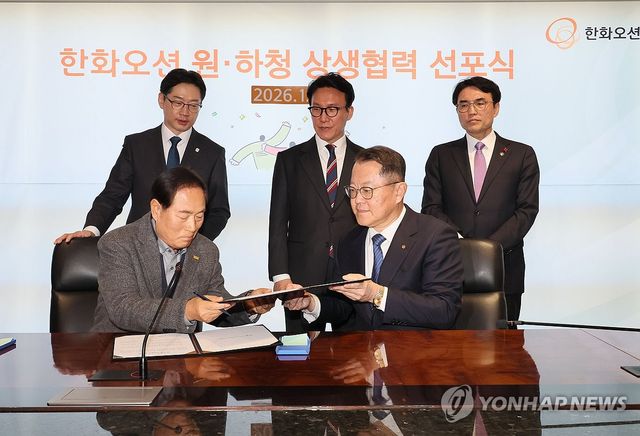 한화오션 원·하청 상생협력 선포식