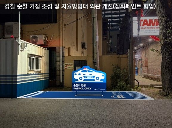 한강로동 지역맞춤형 범죄예방 도시환경디자인 조성 사업 사례