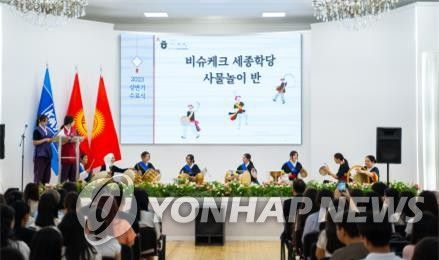 세종학당재단, 2026년도 신규 세종학당 공모