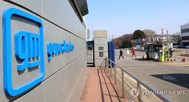한국GM 부평공장
