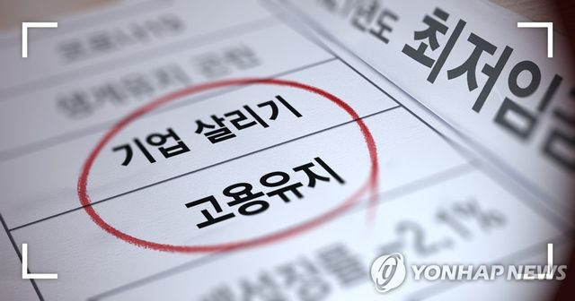 고용유지 (PG)