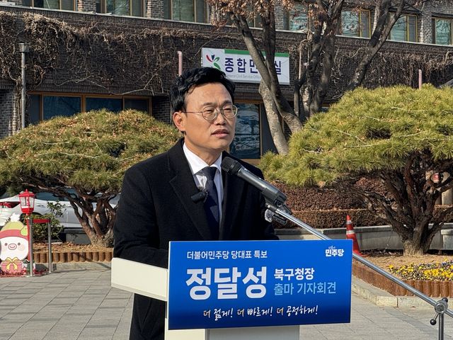 출마 기자회견하는 정달성 광주 북구의원