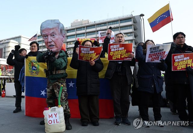 시민사회단체, 미국 '마두로 축출' 관련 규탄 기자회견