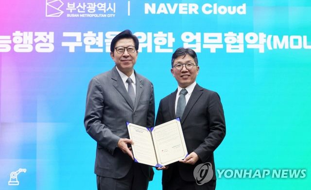 네이버클라우드, 부산시와 AI 행정 구현 업무 협약