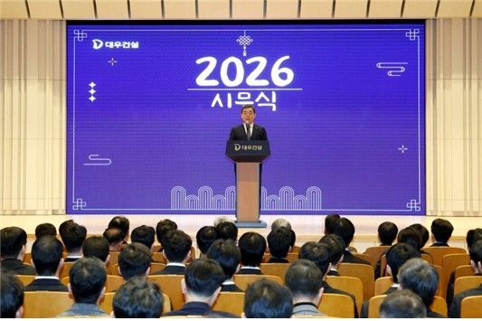 대우건설 시무식