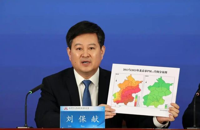2013년과 2025년의 중국 베이징시 PM2.5 농도 비교하는 베이징시 대변인