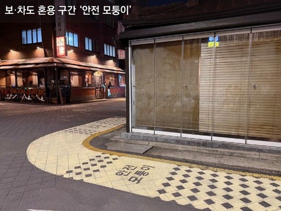 한강로동 지역맞춤형 범죄예방 도시환경디자인 조성 사업 사례