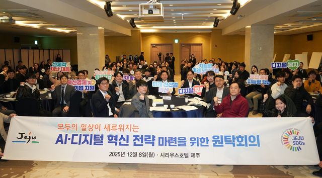 지난달 열린 AI·디지털 혁신 전략 원탁회의