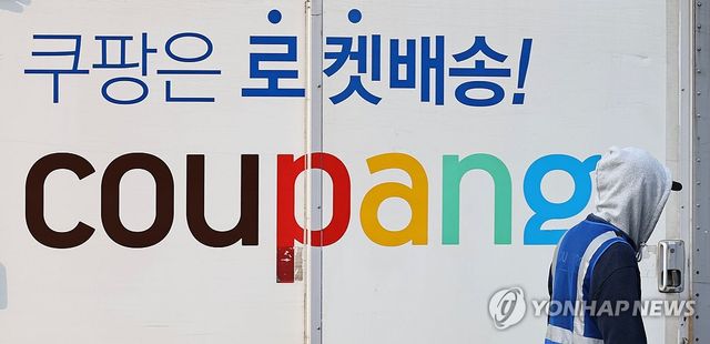 여야, 쿠팡 청문회 김범석 불출석 일제히 질타