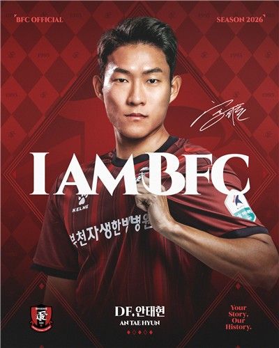 부천FC 복귀한 안태현