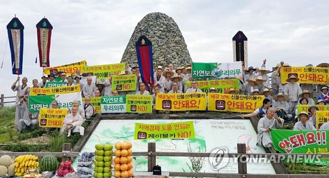 '케이블카 반대' 스님들의 목소리