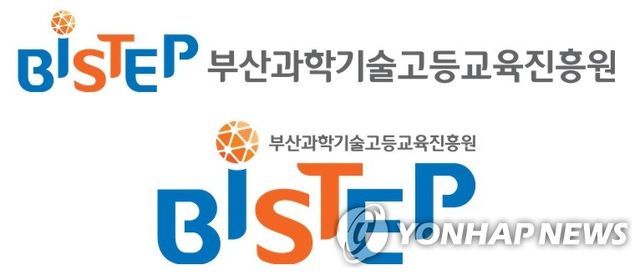 부산과학기술고등교육진흥원 CI