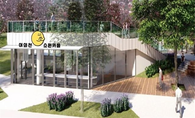 여의천 소원카페 간판