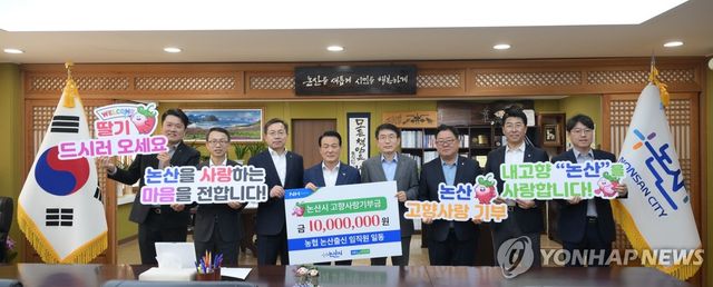 '논산시로 기부 하세요'
