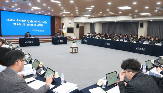 영월군, 주요 업무 보고회