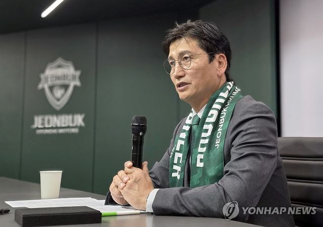 정용 전북 현대 감독 기자회견