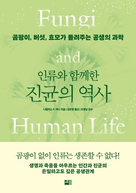 [세종서적 제공. 재판매 및 DB 금지]