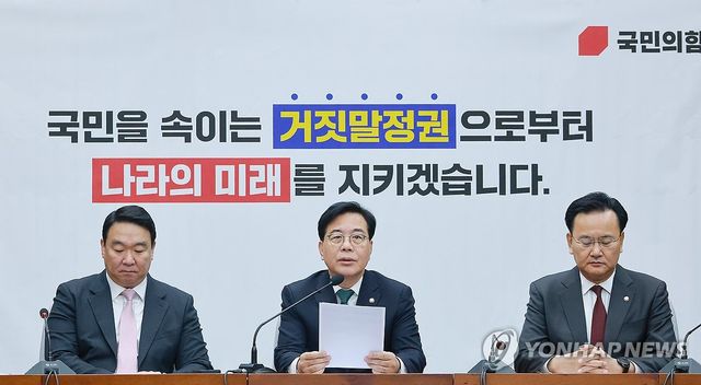 원내대책회의서 발언하는 송언석 원내대표