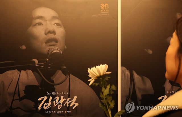 '어느새…김광석 30주기'
