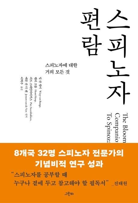 [그린비 제공. 재판매 및 DB금지]