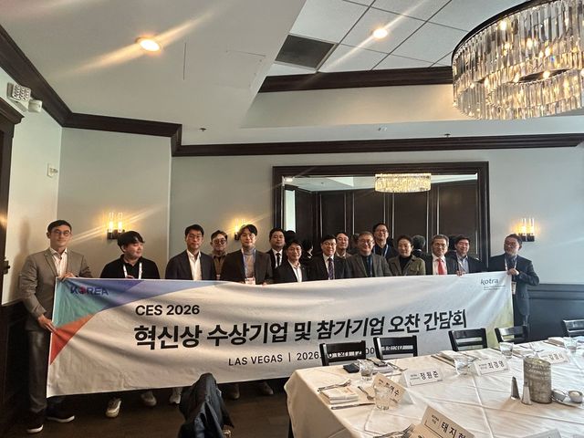 산업부·코트라, CES 2026 개막일에 혁신상 수상기업 등 11개사 간담회 