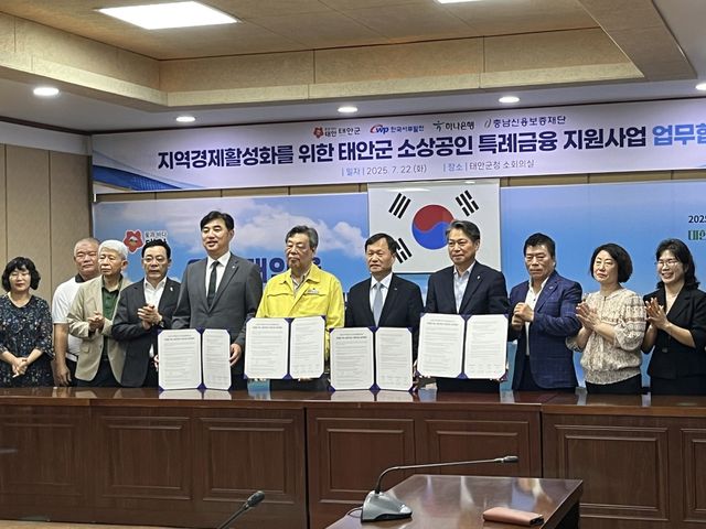 특례보증 지원사업 업무협약