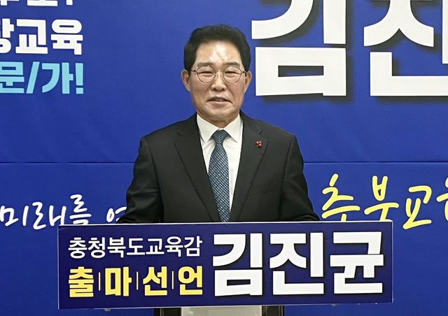 김진균 청주시체육회장