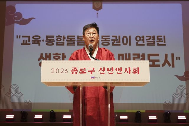 6일 신년사를 발표하는 정문헌 종로구청장