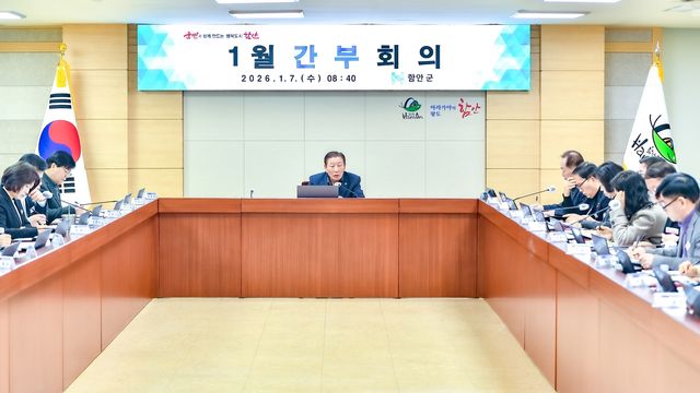 7일 함안군 간부회의