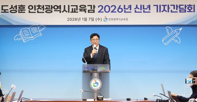 도성훈 인천시교육감