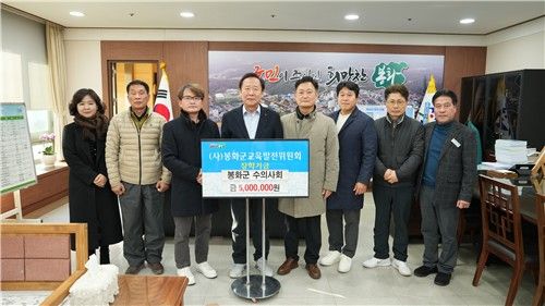 봉화군 공수의 위촉