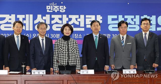 2026년 경제성장전략 당정 협의