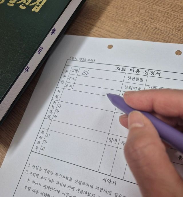 '특수자료' 복사 때 작성해야 하는 서류