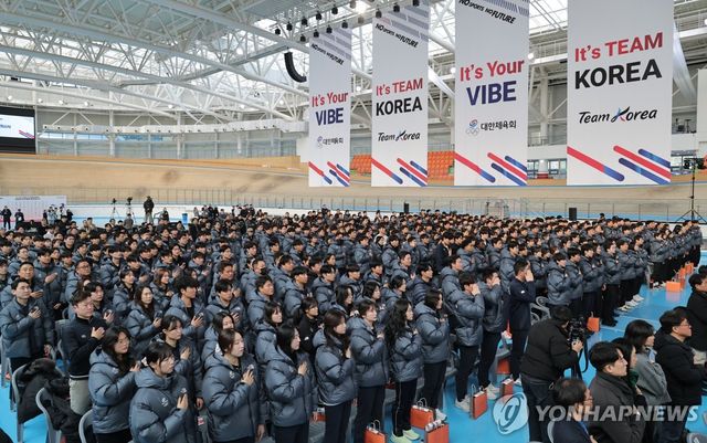 2026 국가대표 훈련 개시식