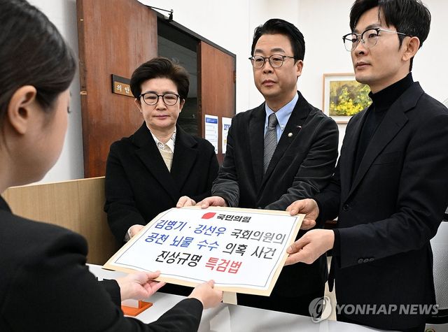 국민의힘, '더불어민주당 공천헌금 의혹' 특검 발의