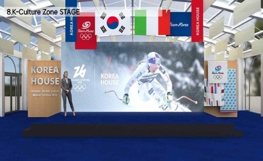 2026 밀라노·코르티나담페초 동계올림픽 코리아하우스 예상도