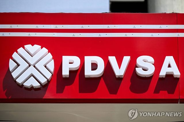 베네수엘라 국영 석유회사 PDVSA 로고